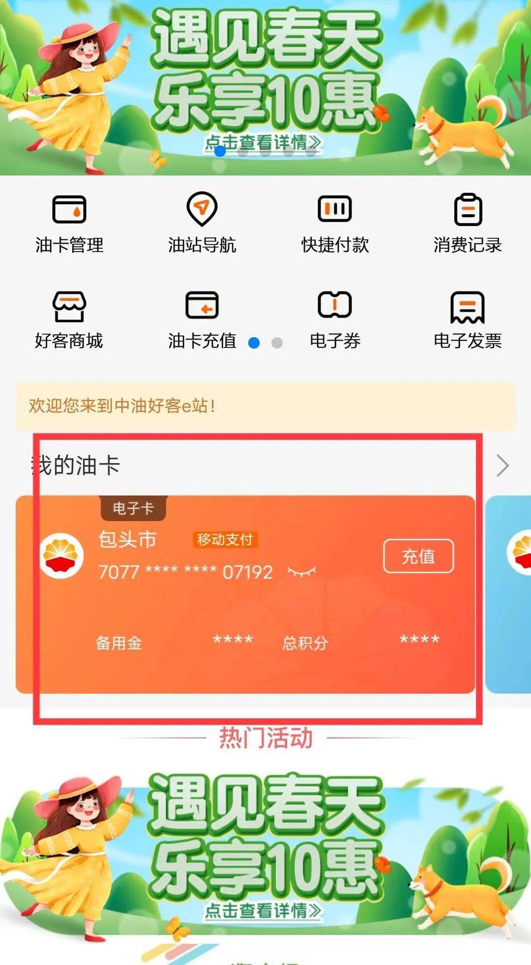 皇冠信用网会员怎么开通_工会会员加油卡活动皇冠信用网会员怎么开通，首批开通名单已公布，遇到这些问题怎么办？速来了解！