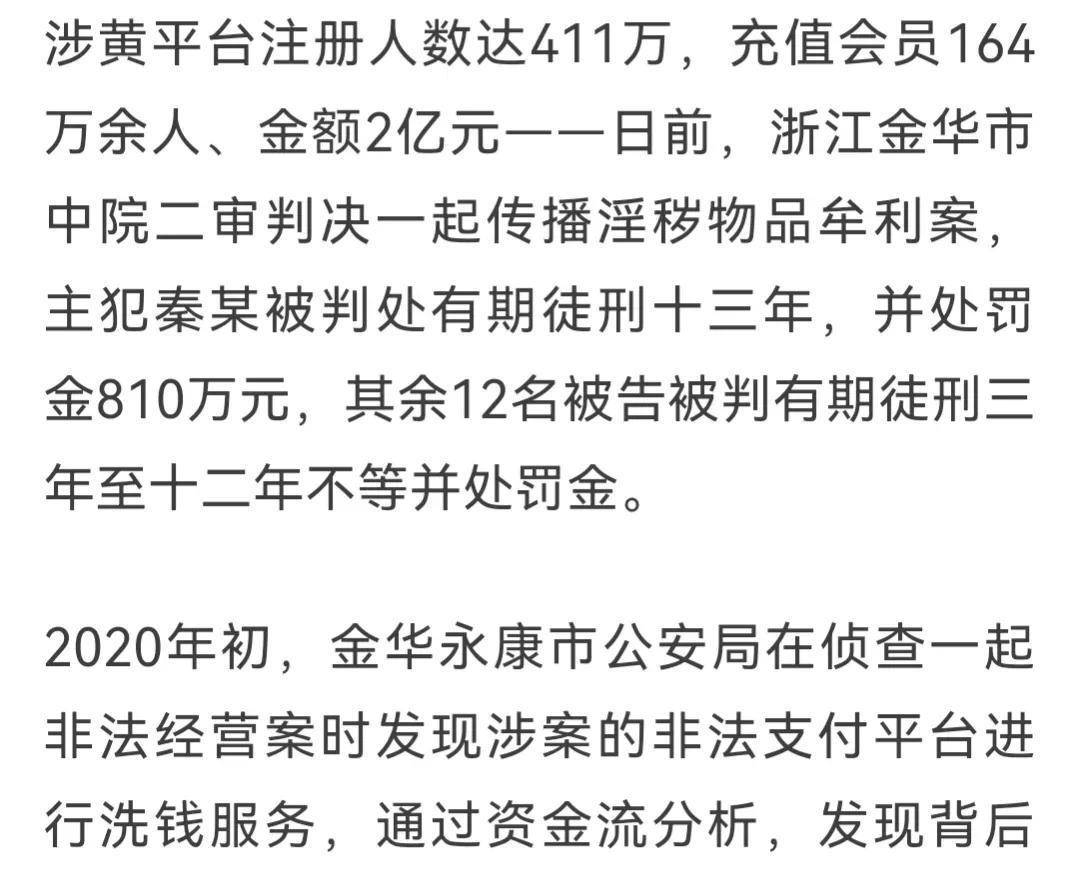 皇冠信用网会员注册_律师谈：涉黄平台被端皇冠信用网会员注册，注册会员是否会被处罚