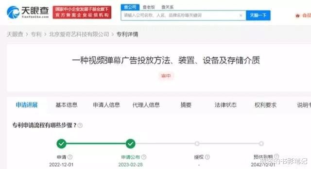 皇冠会员如何申请_爱奇艺发明了新专利皇冠会员如何申请，可以在弹幕中投放广告，开会员都避免不了？