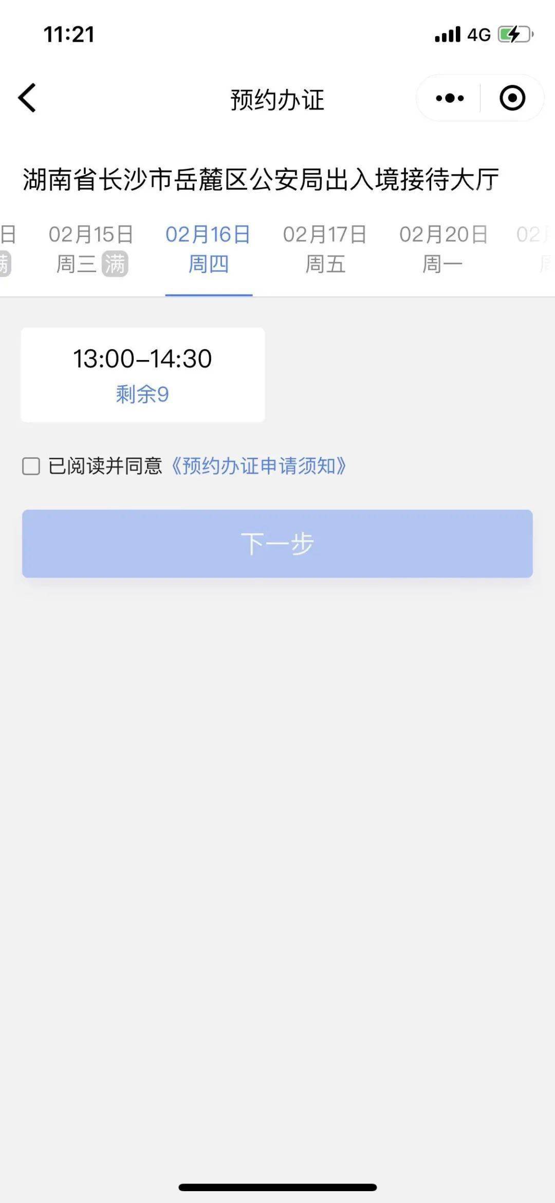 皇冠信用网在线申请_收藏帖皇冠信用网在线申请！在线预约申请护照和换发护照详细流程