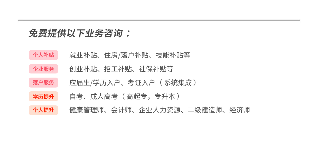 怎么申请皇冠信用网_申请广州高校毕业生基层就业补贴怎么申请皇冠信用网，统一社会信用代码与单位名称不一致怎么修改