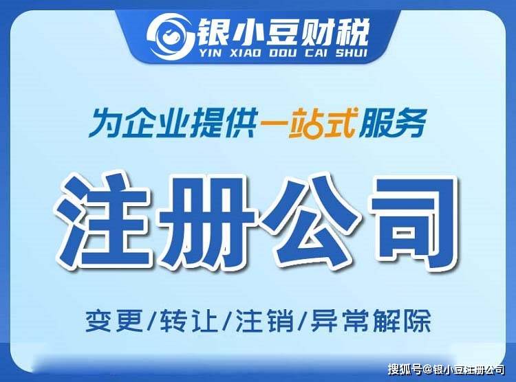 皇冠信用网登3代理注册_上海注册公司优势