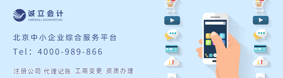 怎么注册皇冠信用代理_公司发票开错了怎么办怎么注册皇冠信用代理？北京注册公司|代理记账