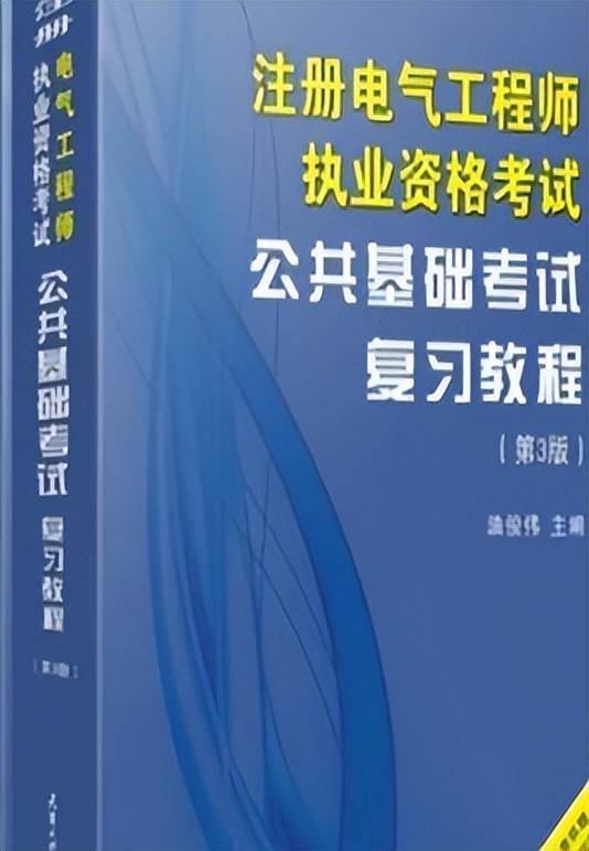 信用网怎么注册_想要备考注册电气工程师信用网怎么注册，怎么准备，教材网课怎么选择