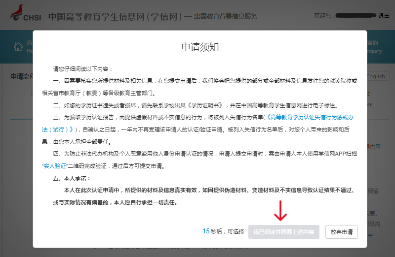 信用网如何申请_新支点教育集团|学历科普：老毕业证信用网如何申请，如何申请学信网学历认证报告？