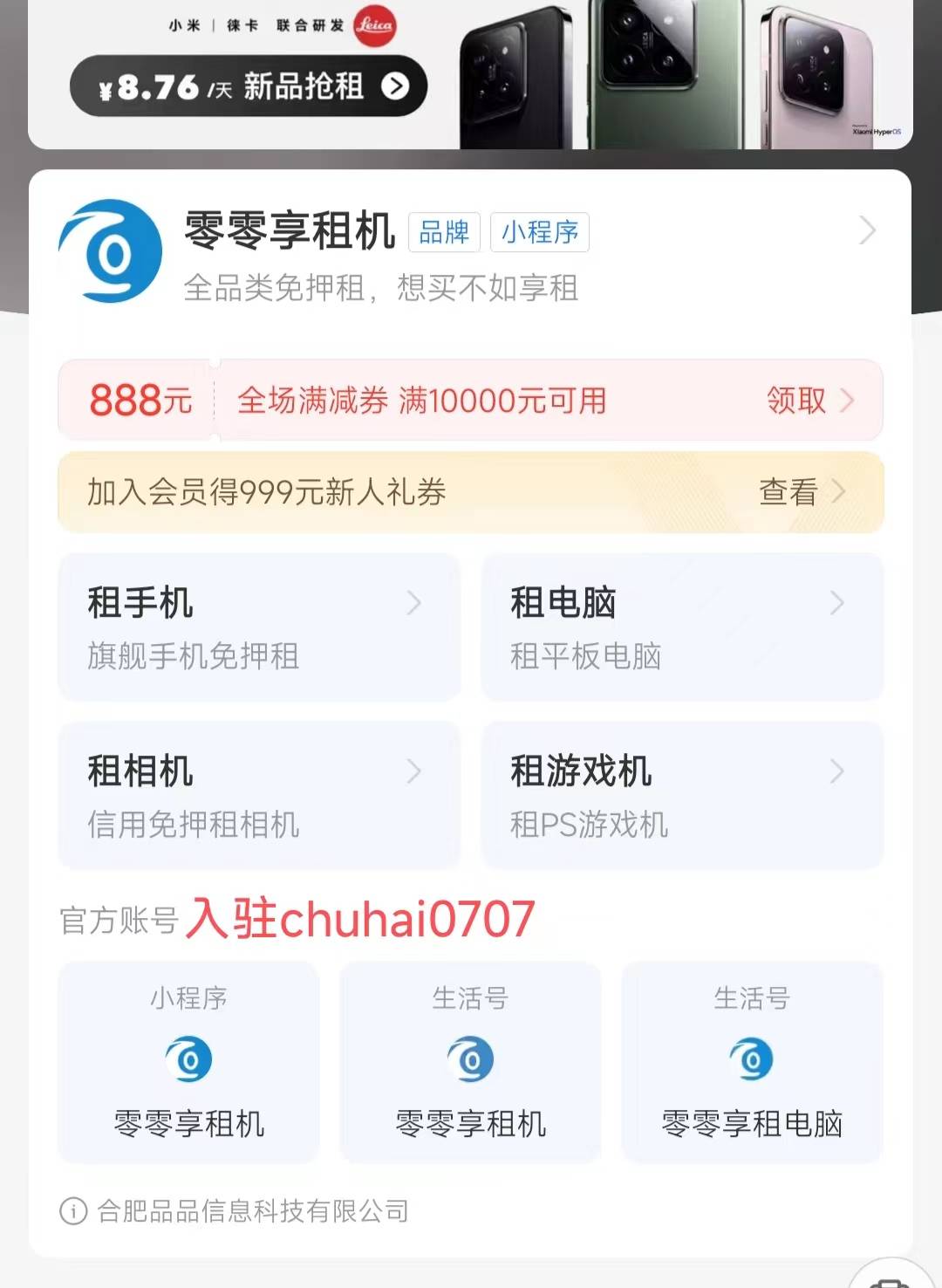 皇冠信用网怎么租_手机租机为什么这么火皇冠信用网怎么租？手机租机怎么做？