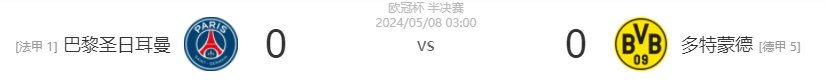 巴黎圣日耳晏足球_今日竞彩足球推荐 巴黎圣日耳VS多特蒙德 巴勒斯坦人VS弗拉门戈 附带串子