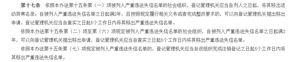 皇冠信用网站_【诚信课堂】“信用中国”网站发布失信信息信用修复指引