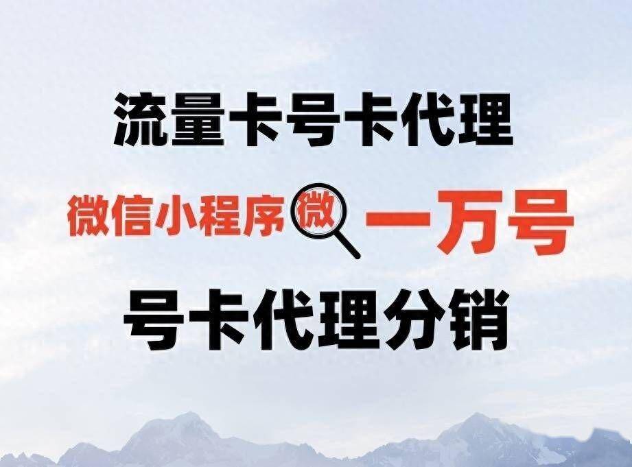 皇冠信用网怎么代理_怎么代理流量卡