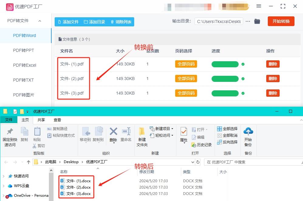 皇冠信用网可以占几成_pdf怎么转换成word？这几种转换方法肯定可以帮到你皇冠信用网可以占几成！