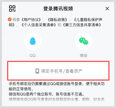 皇冠信用网会员账号_腾讯视频VIP会员账号怎么绑定手机号码多设备登录皇冠信用网会员账号？