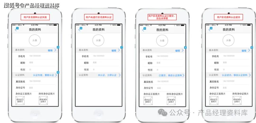 皇冠体育app_体育赛事APP产品Axure RP原型.rp