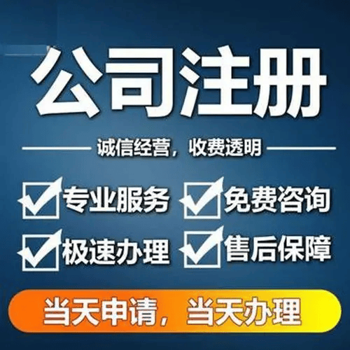 皇冠信用網代理如何注册_苏州注册公司与代理记账：如何确保财务合规与高效运营皇冠信用網代理如何注册？