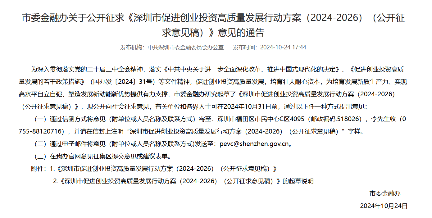 怎么申请皇冠信用网代理_深圳重磅发文怎么申请皇冠信用网代理！万亿级利好来了