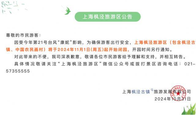 皇冠信用网会员如何申请_最新确认：“康妮”或二次登陆！上海风雨持续皇冠信用网会员如何申请，多个景区闭园，部分公交轮渡停运