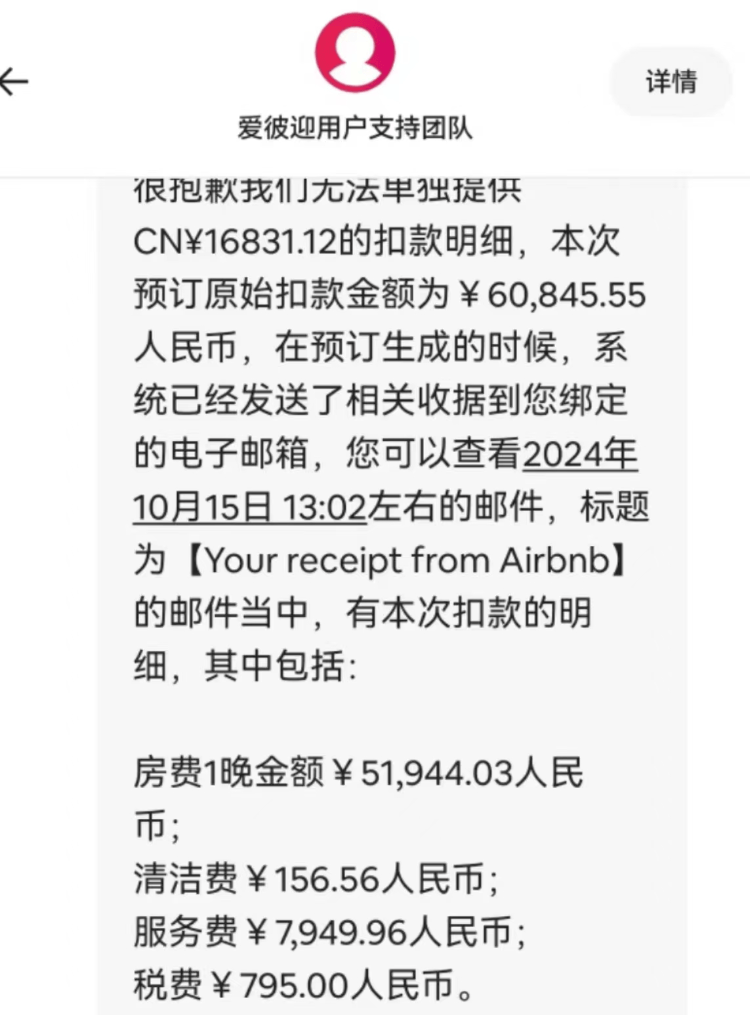 皇冠信用網开号_女子称韩国旅游订房踩坑皇冠信用網开号，未看清币种符号被扣6万元人民币