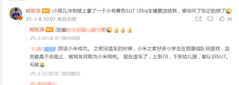 皇冠登3代理出租_小孩哥下楼看小米SU7 Ultra皇冠登3代理出租，冲回家拿车模送车主