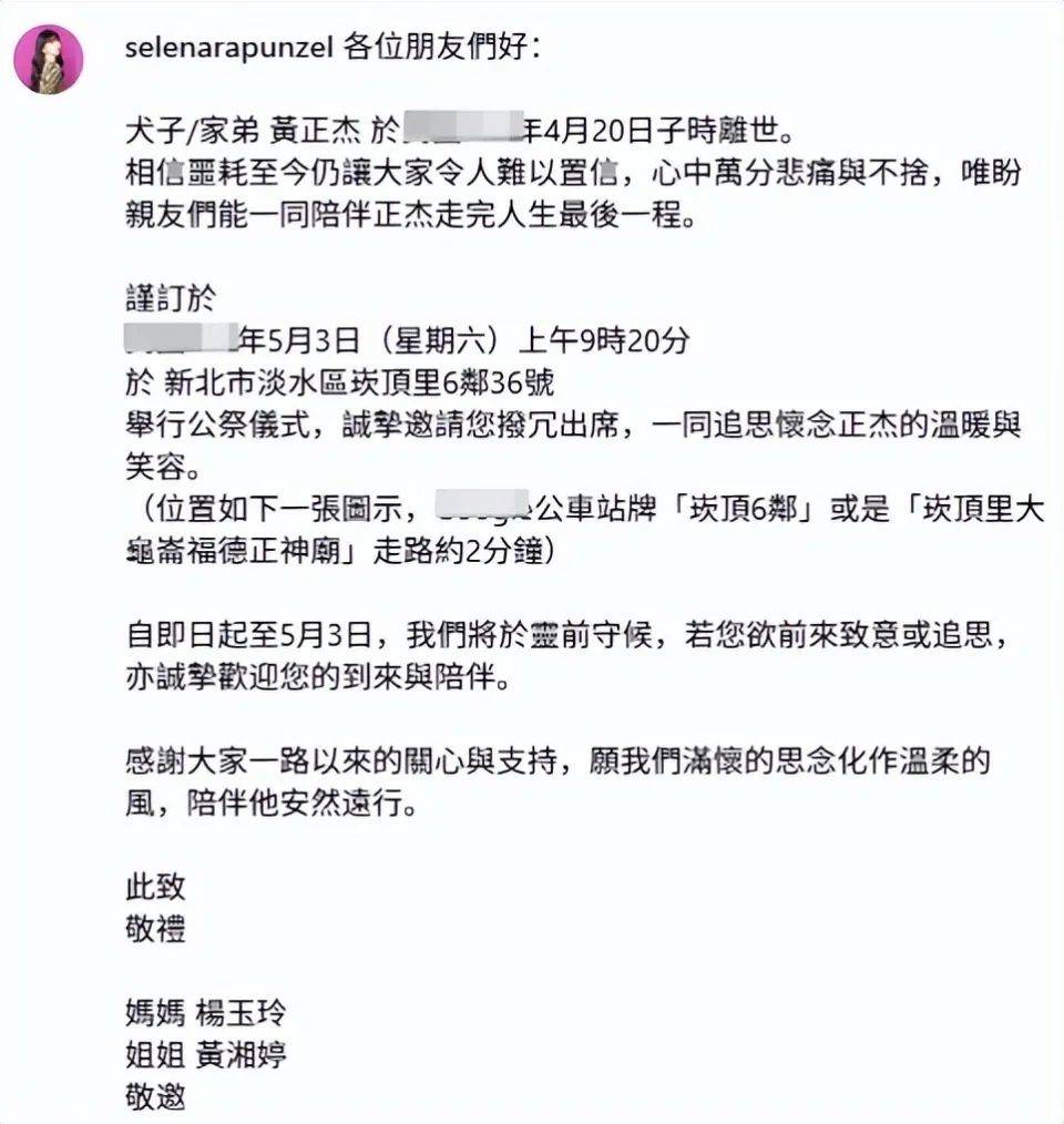 皇冠信用网登1
_突传讣告！31岁男星黄正杰去世皇冠信用网登1
，两天前还曾录制跳舞视频，母亲透露死因及遗言