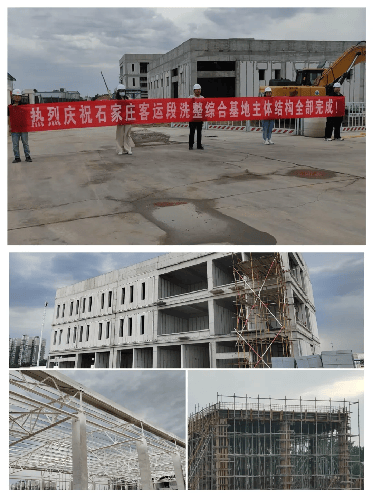 皇冠信用盘会员申请_城发投集团所属城投集团石家庄客运段洗整综合基地项目主体结构全面封顶