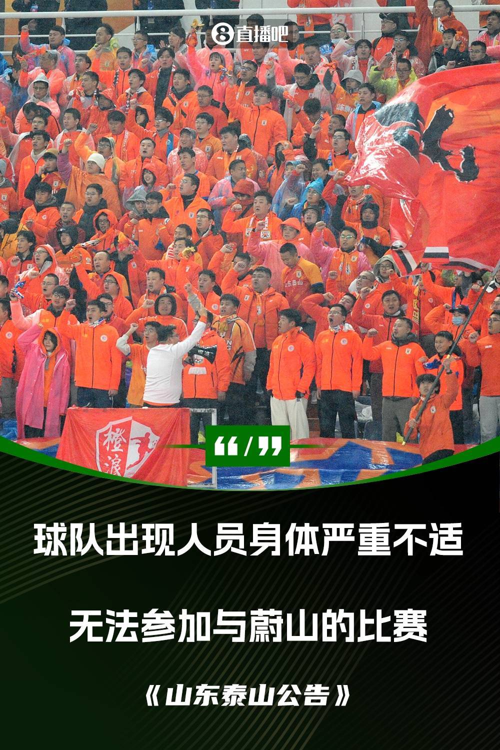 皇冠信用網申请_亚足联官方：禁止山东泰山参加亚足联赛事2个赛季皇冠信用網申请，罚款50000美元