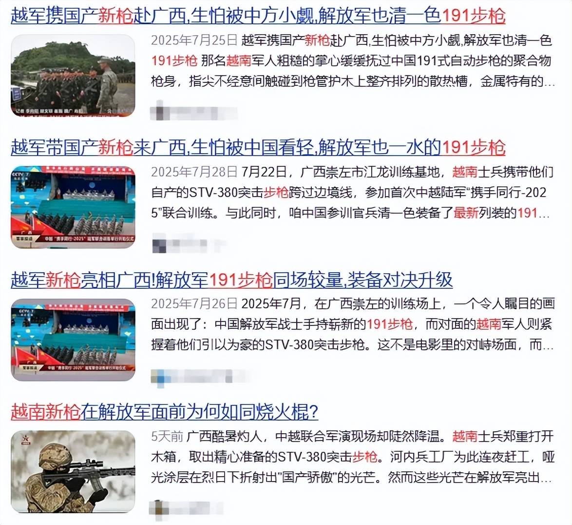 皇冠皇冠平台_越南新步枪参加联合军演皇冠皇冠平台，担心中国偷学技术，结果频繁卡壳到炸？