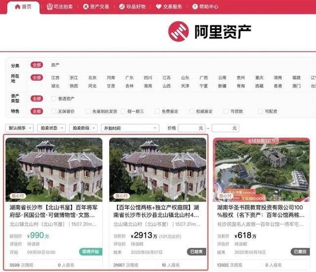 皇冠信用網代理_长沙李默庵故居将再次拍卖皇冠信用網代理，起拍价960万元，此前一买家2913万元拍下但因资金问题未成交