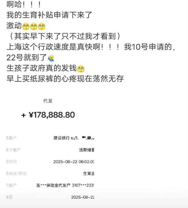 如何申请到皇冠信用_上海网友称收到生育补贴近18万元如何申请到皇冠信用，上海医保热线：按往年数据计算最高可超19万，产妇月收入得特别高，月薪超3万